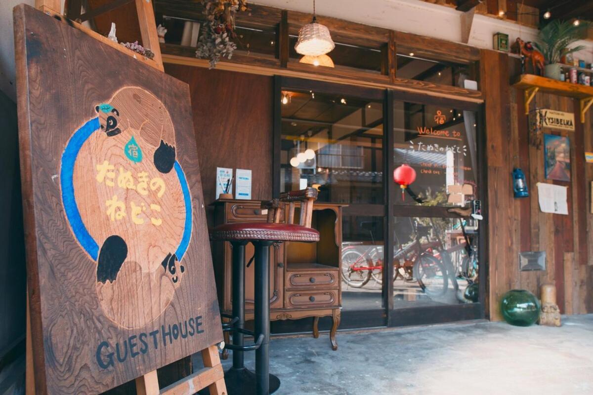 宿たぬきのねどこ Guesthouse Tanuki Tokoname Exteriör bild